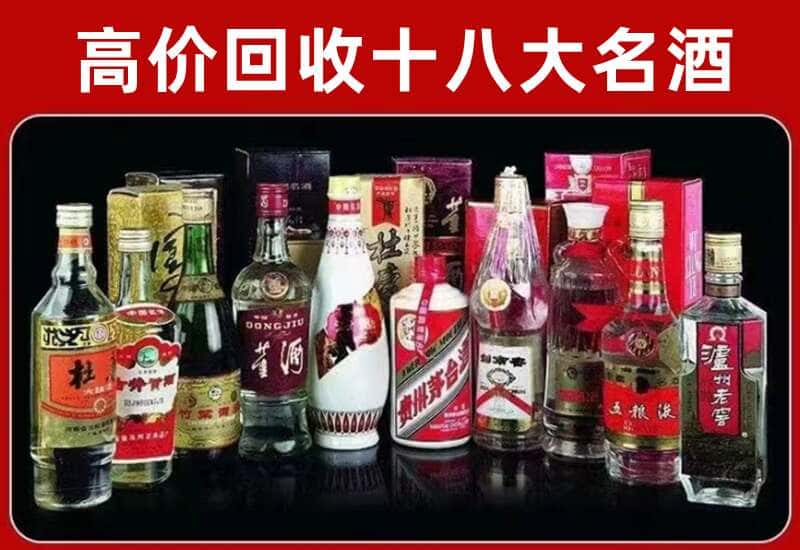 周村区茅台酒回收