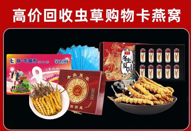 周村区回收购物卡